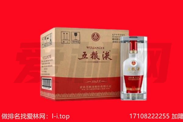 北碚区回收陈年五粮液.jpg