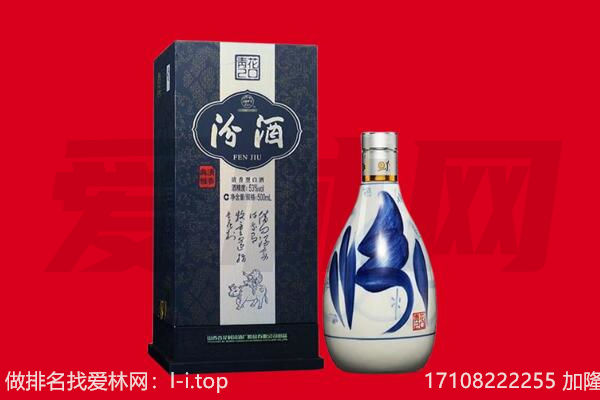 北碚区回收汾酒.jpg