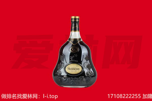 北碚区回收轩尼诗